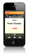 Medical英単語オーディオブック.png