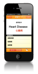 Medical英単語帳辞書モード.png