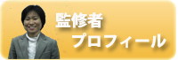 プロフィール　ボタン.png